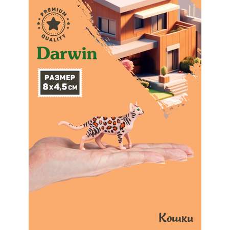 Фигурка DARWIN Животные Бенгальская кошка