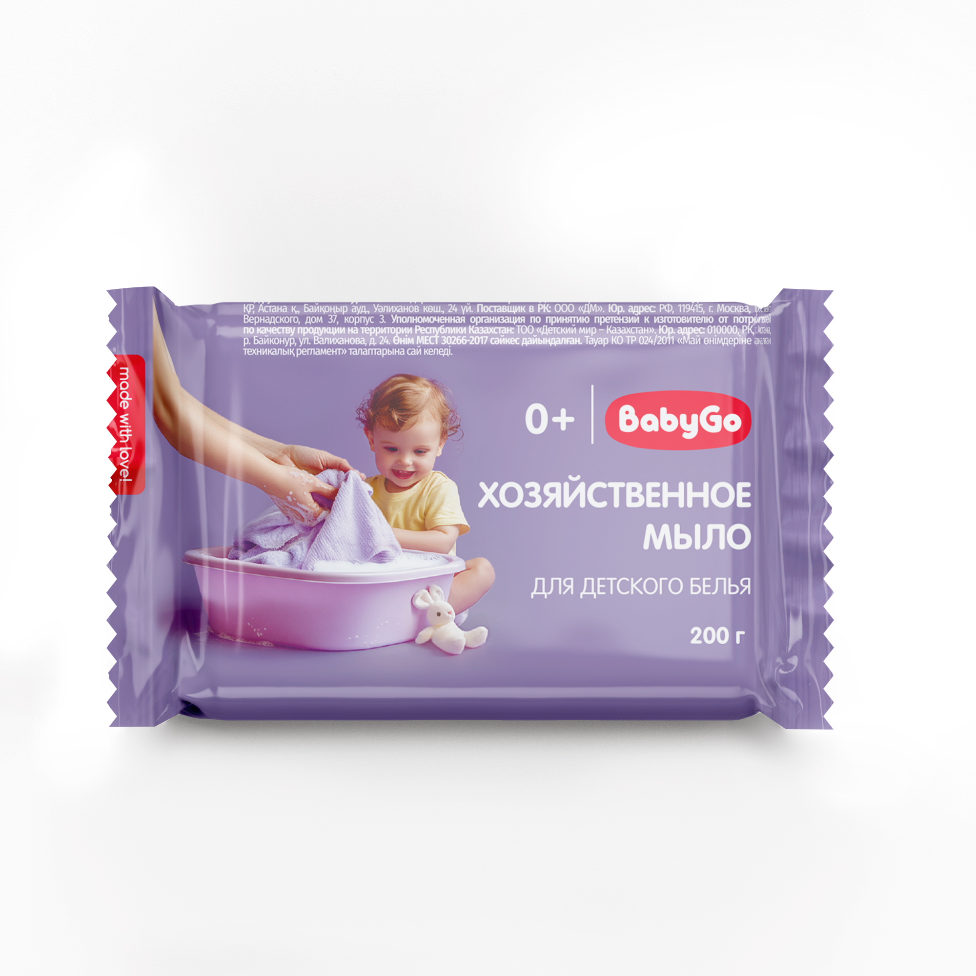 Мыло хозяйственное BabyGo для стирки 200 г - фото 1