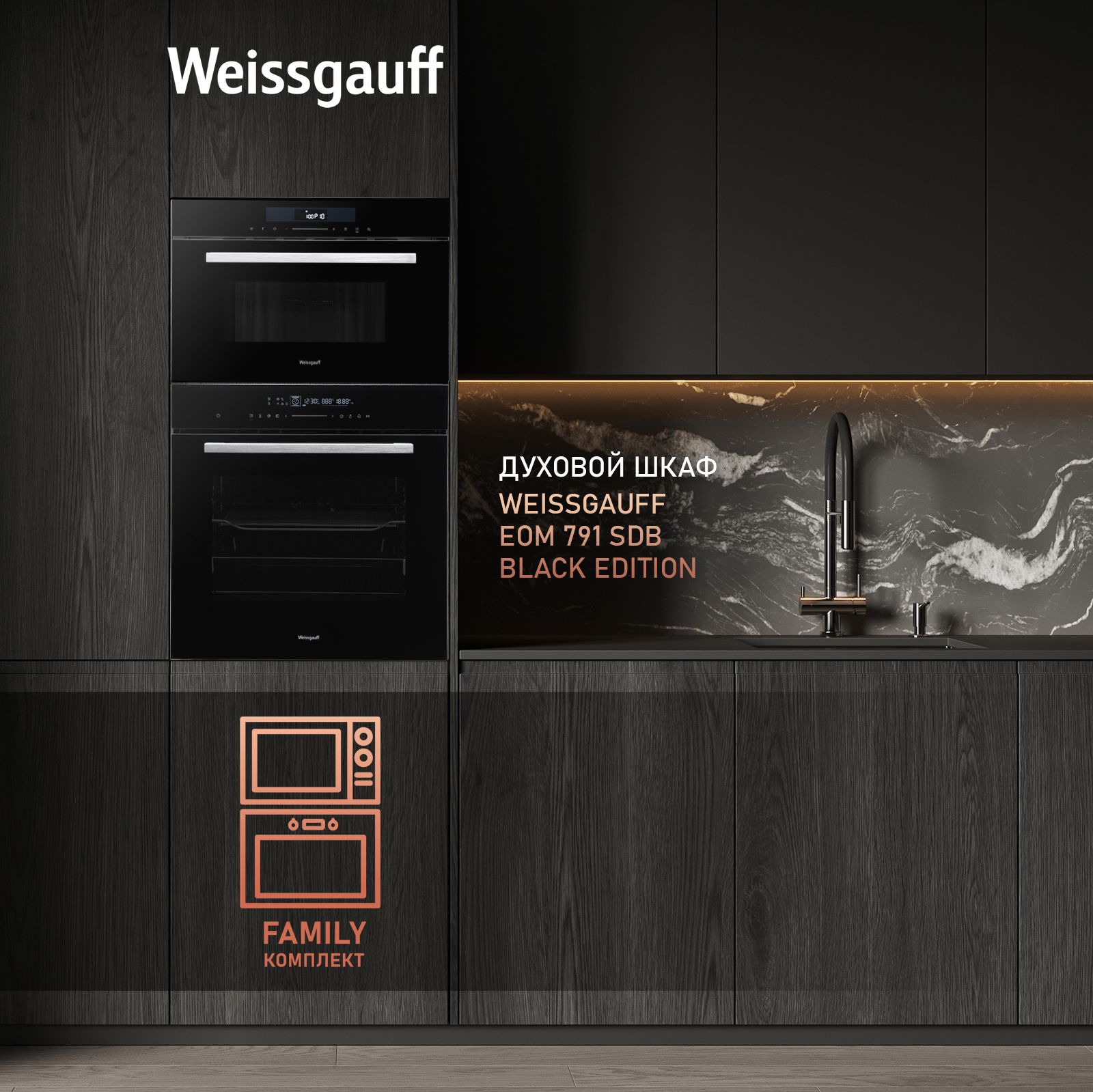 Встраиваемая микроволновая печь WEISSGAUFF BMWO-341 DB (объем 34 литра) - фото 9