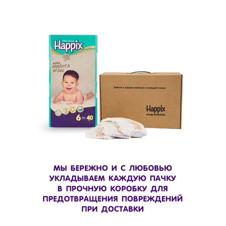 Подгузники Happix Super Dry ультратонкие 6 (16+ кг) 40 шт.