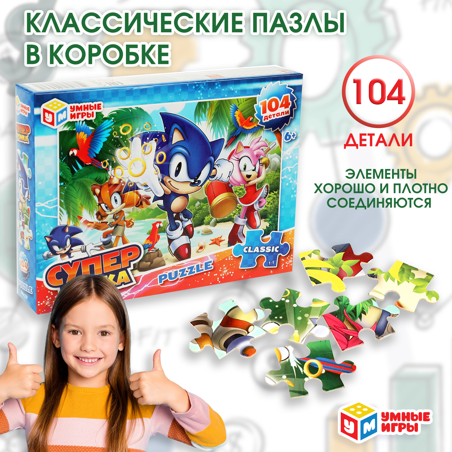 Пазл Умные игры классический - фото 1