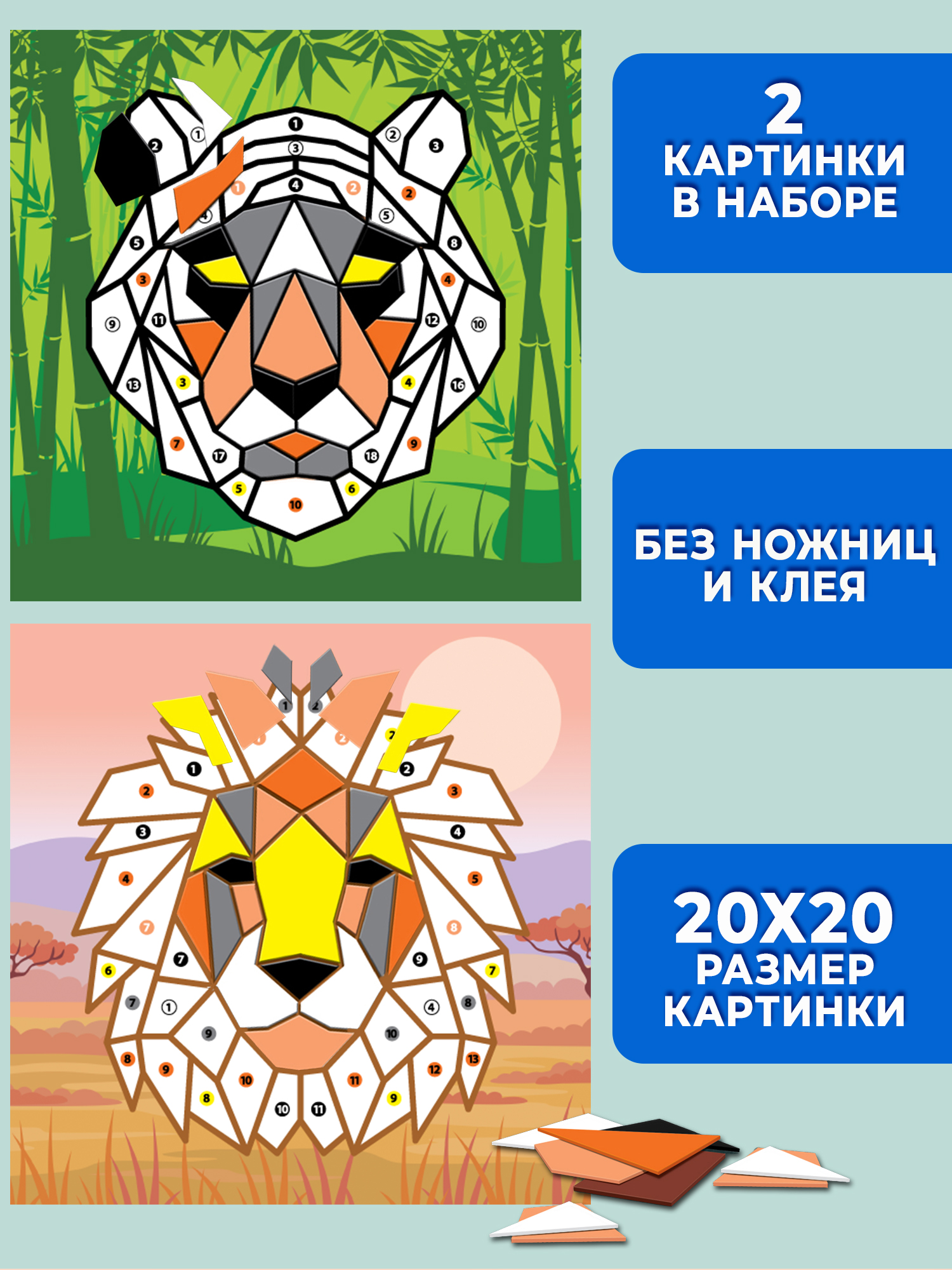 Набор для творчества Дрофа-Медиа Тигр Лев аппликация - фото 2