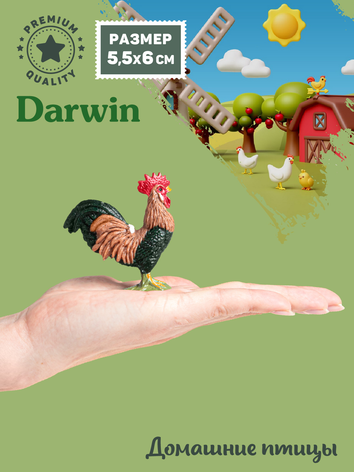 Фигурка DARWIN Животные Петух - фото 2