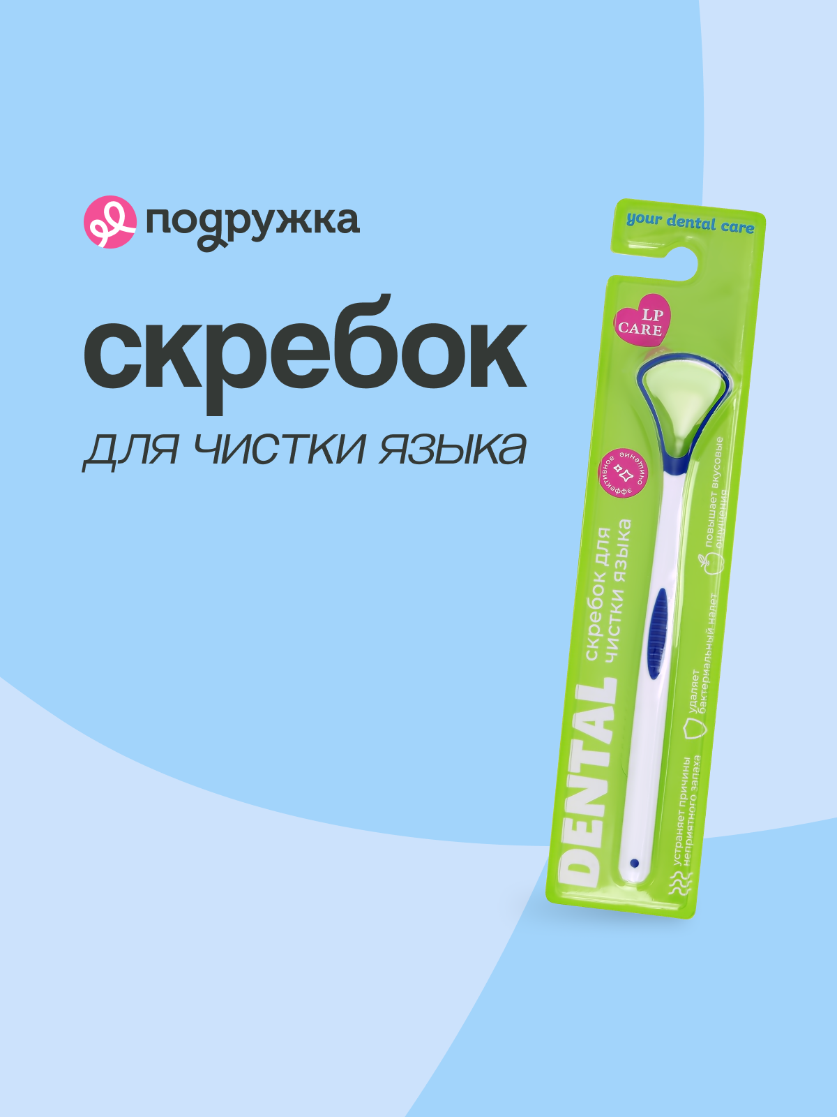 Зубная щетка классическая LP CARE - фото 1