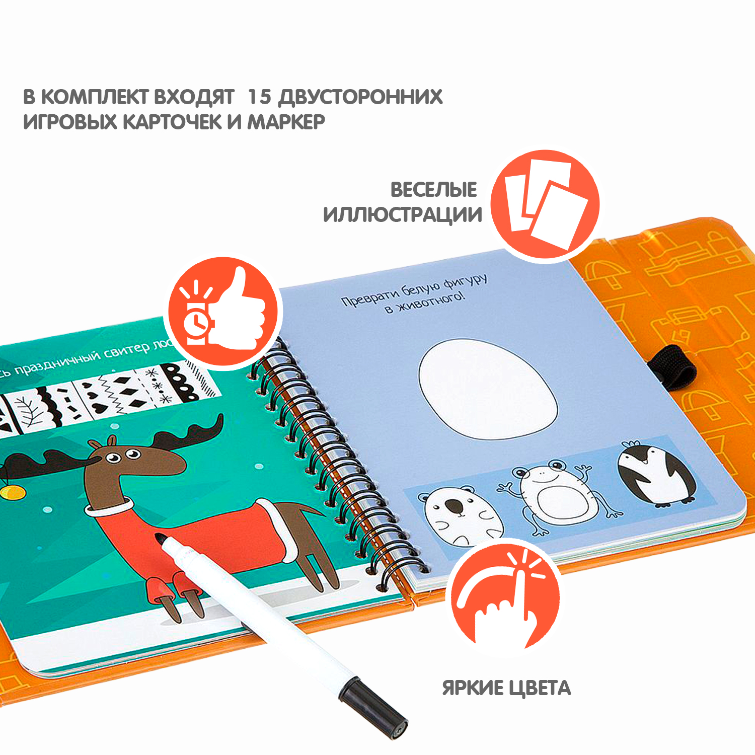 Настольная игра Bondibon с маркером в дорогу Дорисуй - фото 2