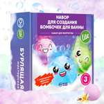 Набор WOW! HOW? Бурлящая мастерская Lite бомбочка для ванны