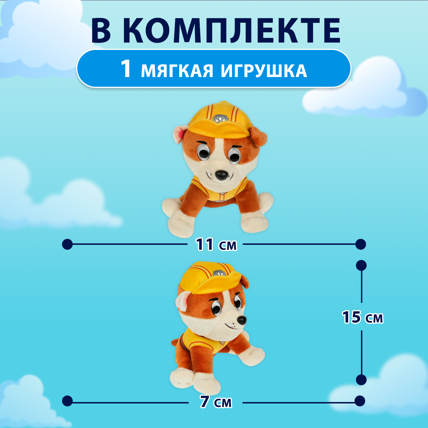Мягкая игрушка Мульти Пульти собачка Крепыш - фото 2