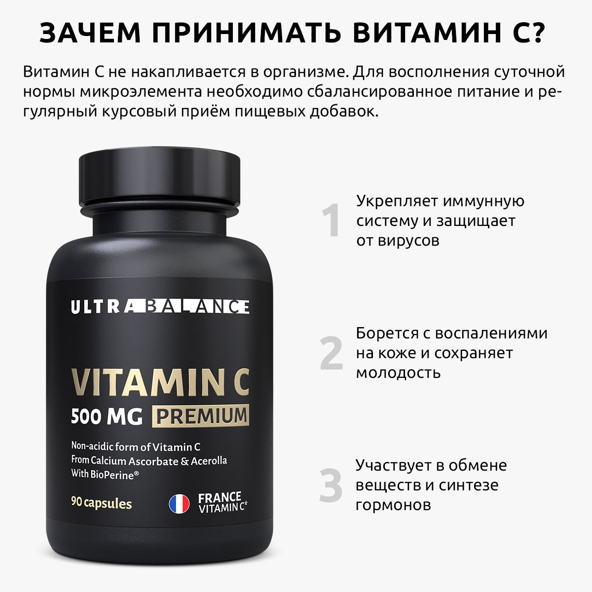 Витамин С 500 мг премиум UltraBalance бад комплекс для взрослых женщин и мужчин 90 капсул - фото 3
