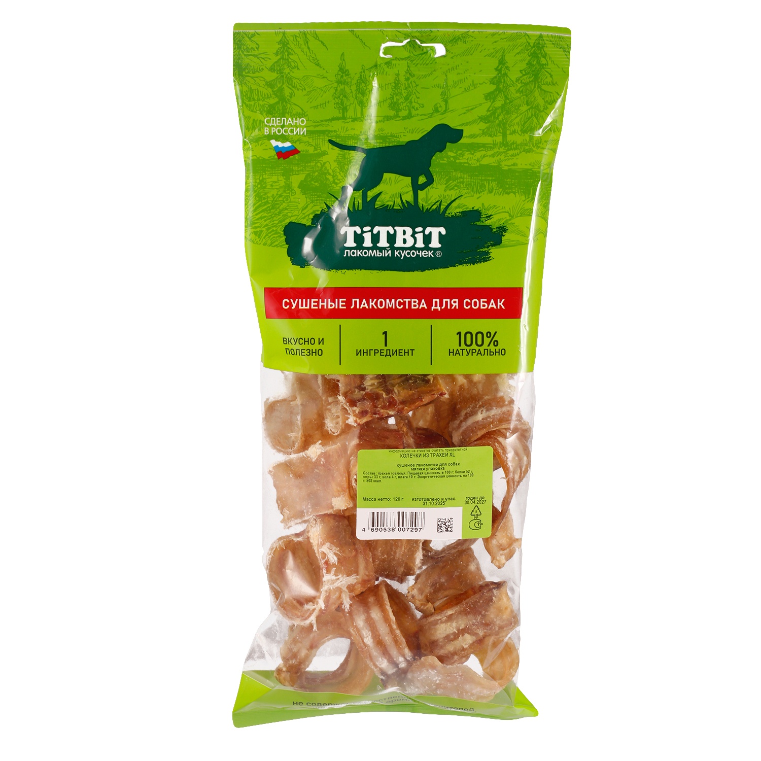 Лакомство для собак TITBIT Колечки из высушенной трахеи говяжьей XL 120 г - фото 1