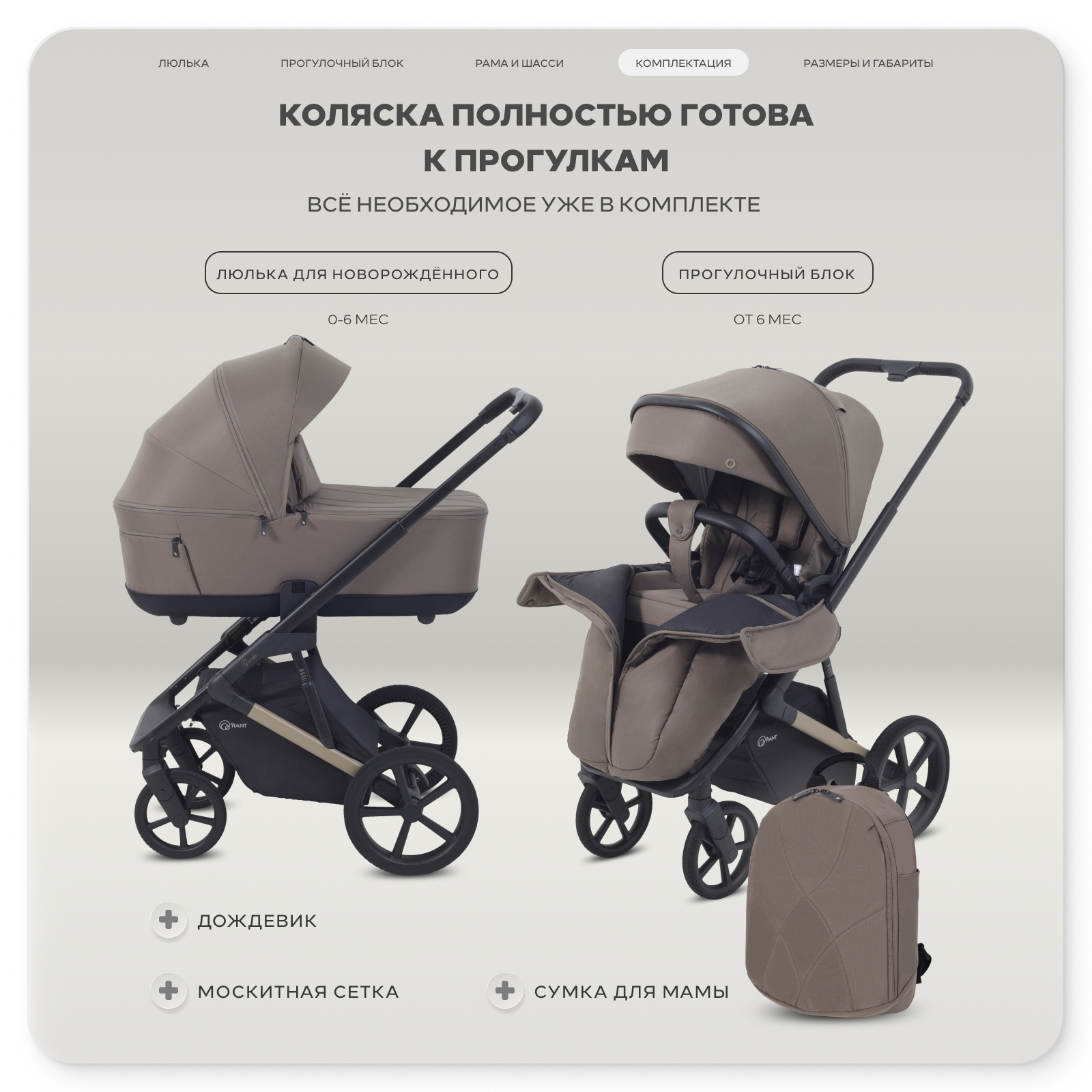 Коляска 2в1 Rant Garda коричневый - фото 18