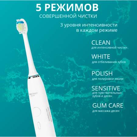 Зубная щетка ультразвуковая KEO KEO