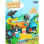Конструктор CyberToy Голубой лабиринт с шариками 72 дет.