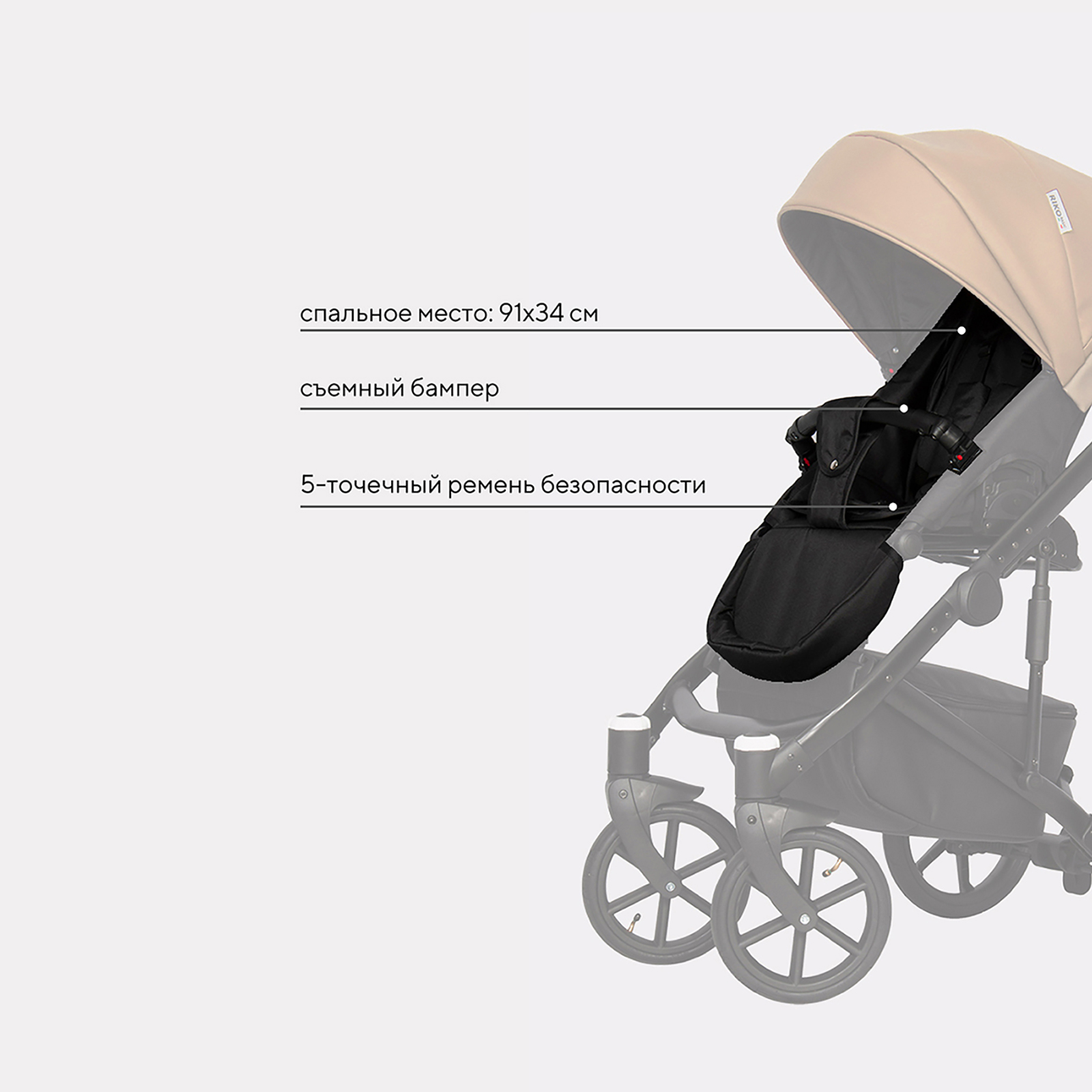 Коляска 3в1 Riko Basic Ozon - фото 9