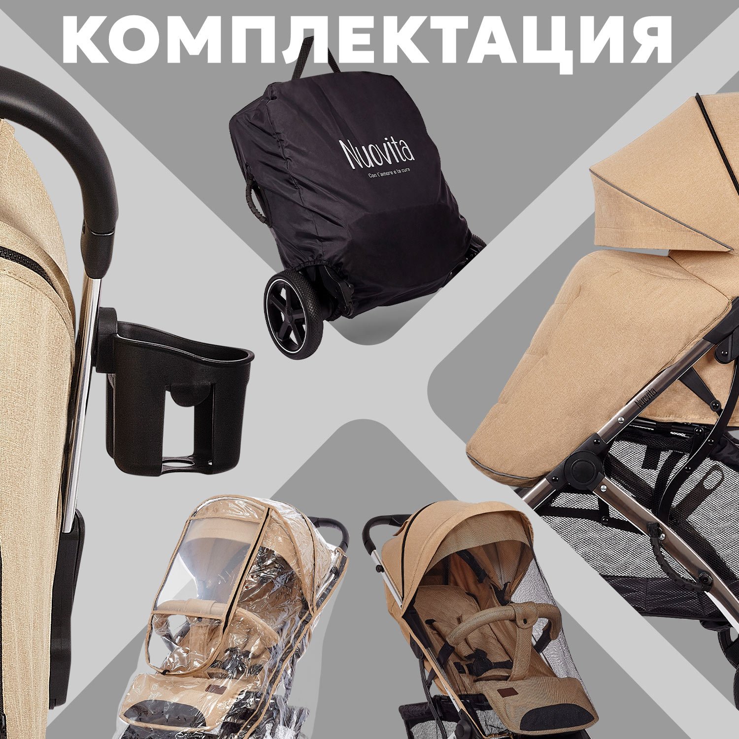 Коляска прогулочная Nuovita Snello Plus бежевый - фото 22
