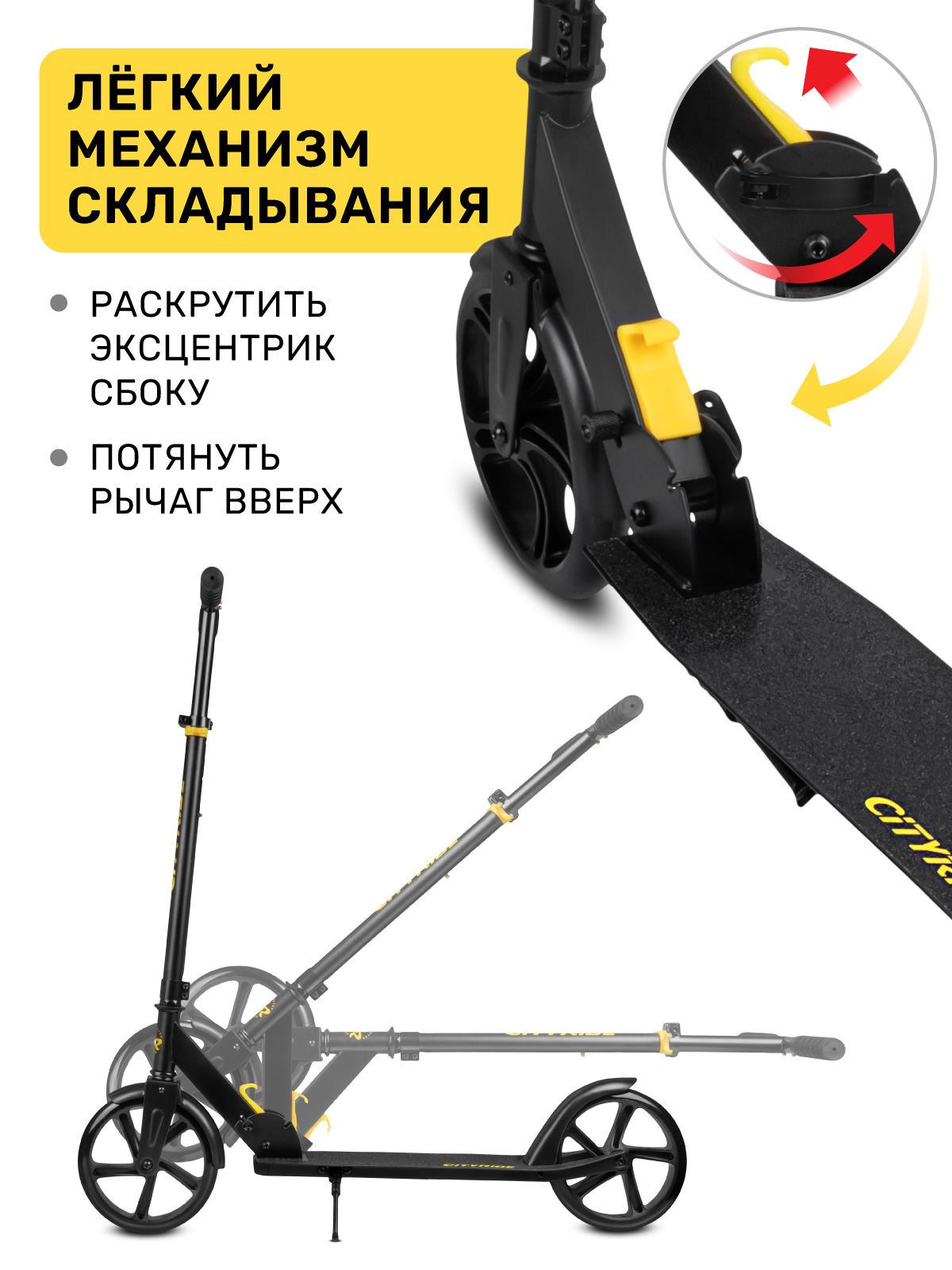Самокат CITYRIDE двухколесный - фото 3