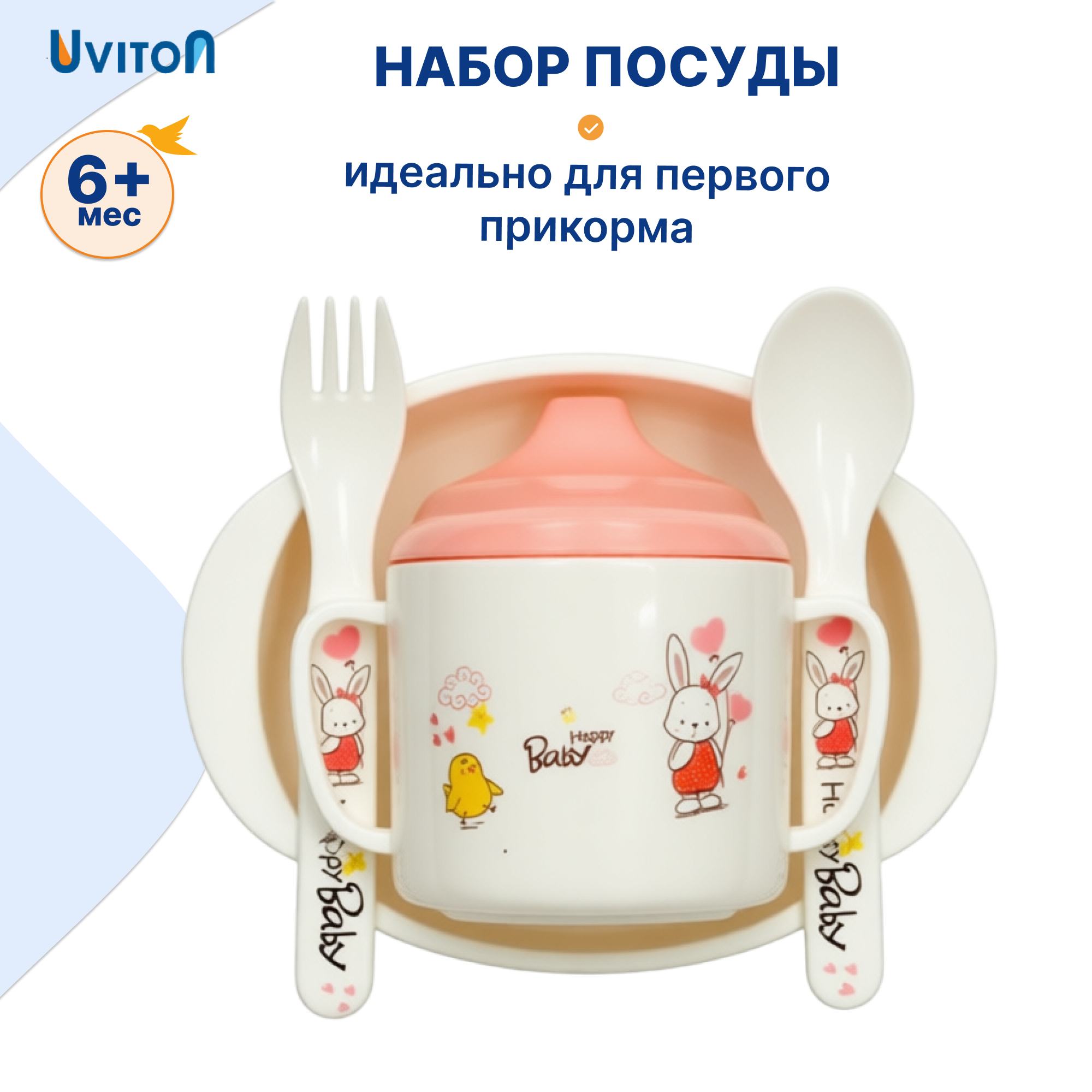 Набор посуды Uviton - фото 3