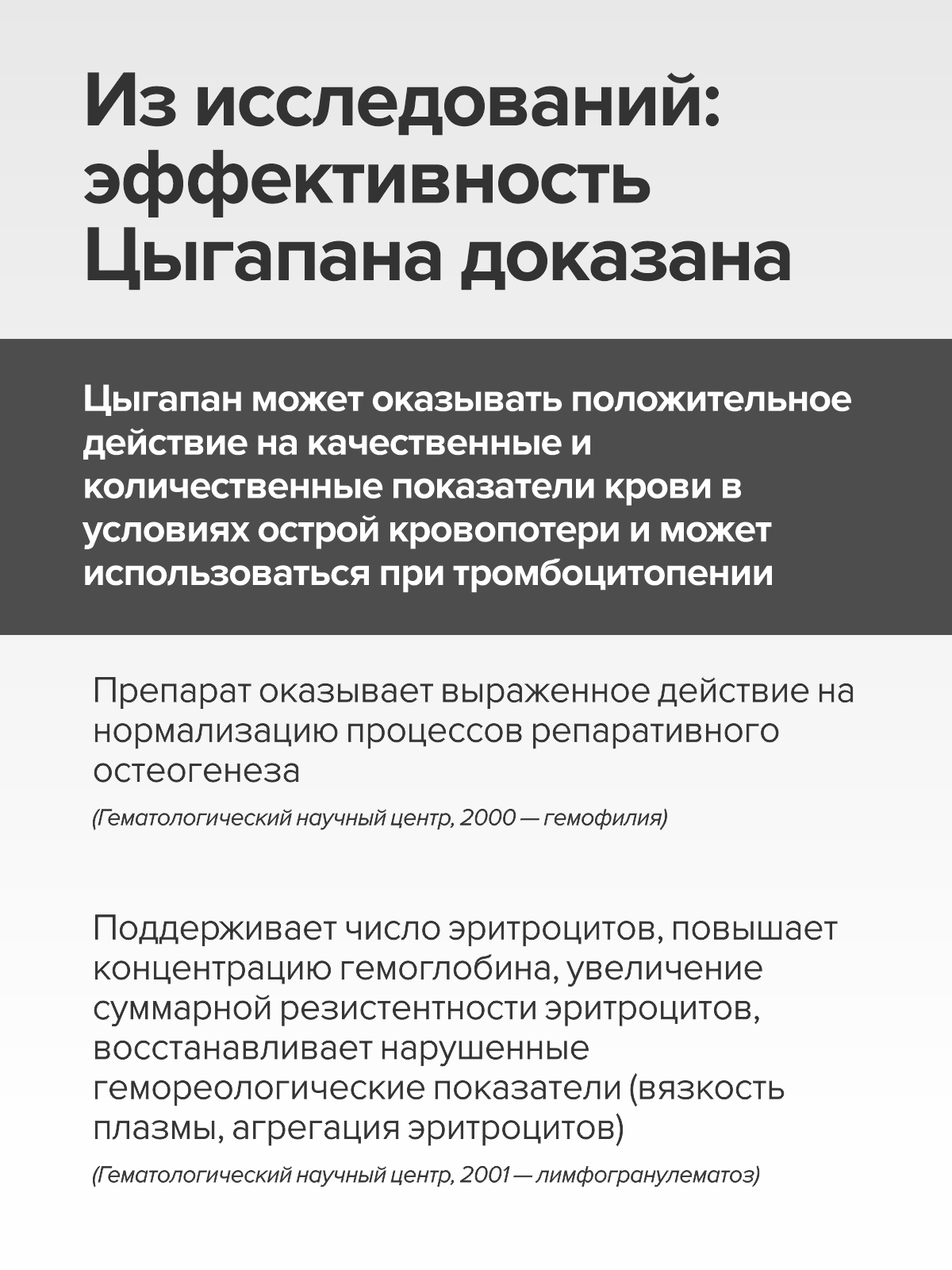 Цыгапан Железо 40 мг CigaPan Цыгапан бисглицинат железа, витамины для женщин и мужчин от анемии - фото 6
