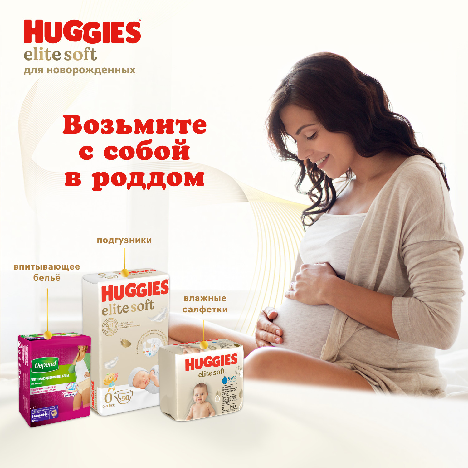 Подгузники Huggies Elite Soft 2 (4-6 кг) 82 шт. - фото 12