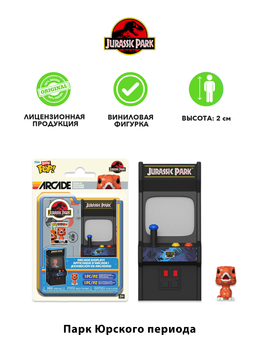Игровой набор Funko Jurassic Park Raptor - фото 2