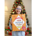 Блокнот HappyLine Портфолио для школьника