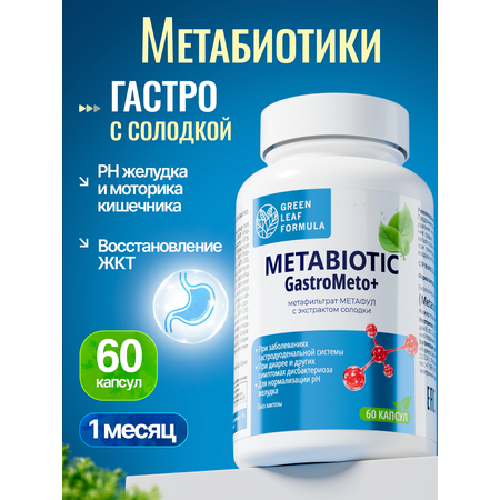 Метабиотик для восстановления микрофлоры Green Leaf Formula гастро для желудка кишечника пищеварения
