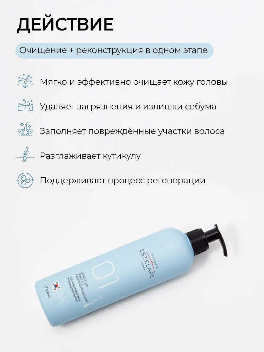 Шампунь Institute Estelare - фото 4