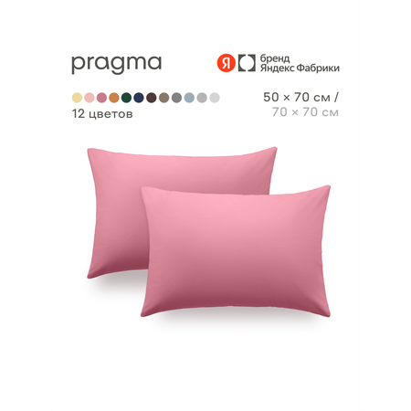 Наволочка Pragma Telso 50 x 70 см 2 шт.