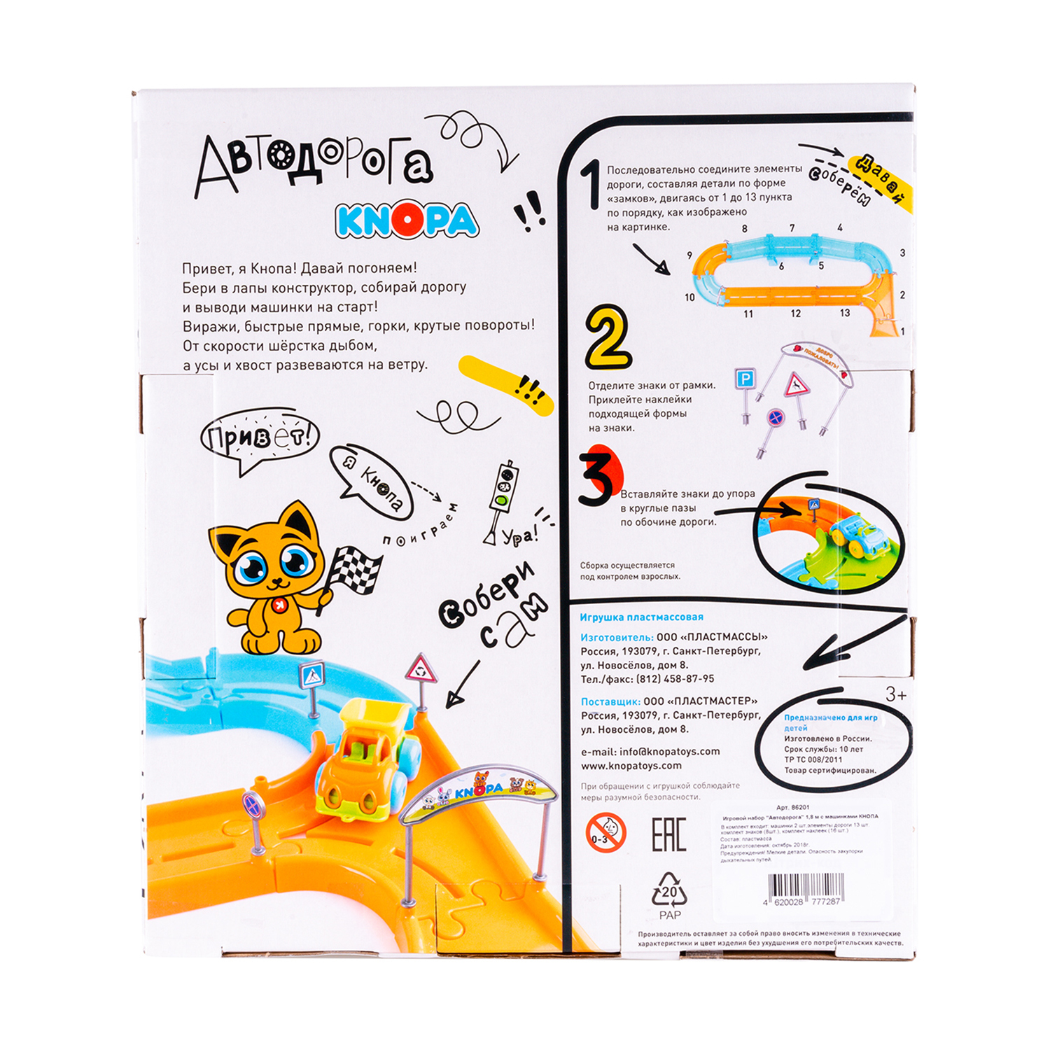 Игровой набор КНОПА - фото 4