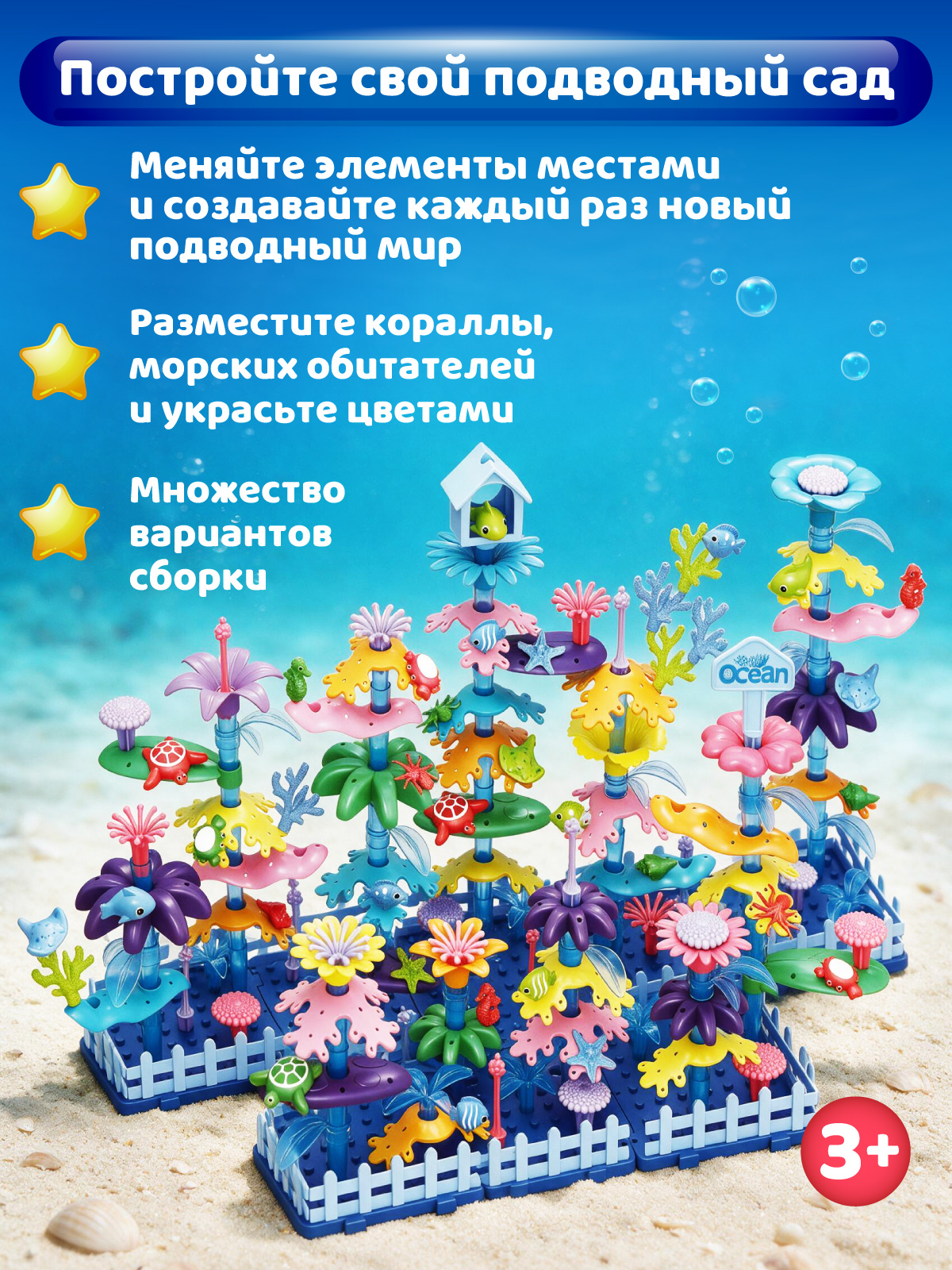Конструктор Constructa Морской сад 220 дет. - фото 2