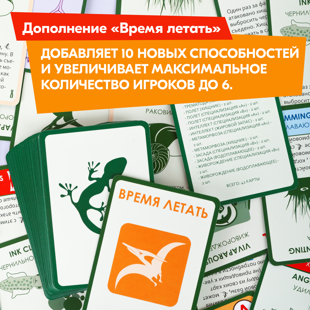 Настольная игра Правильные Игры Эволюция - фото 15