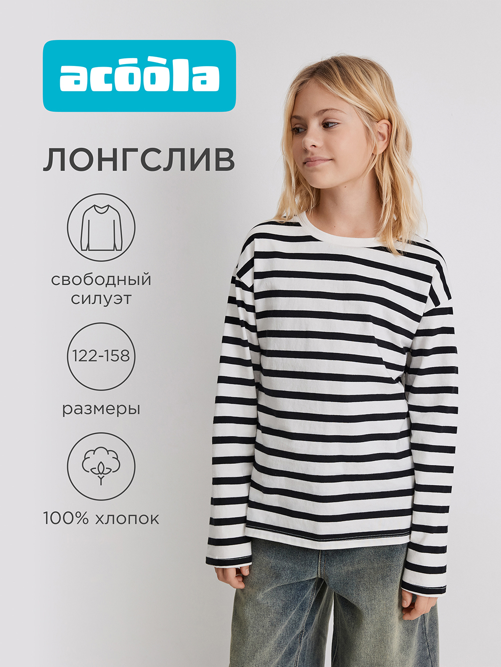 Лонгслив Acoola 20310150012_0095087 - фото 2