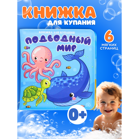 Игрушка Arte Nuevo книжка