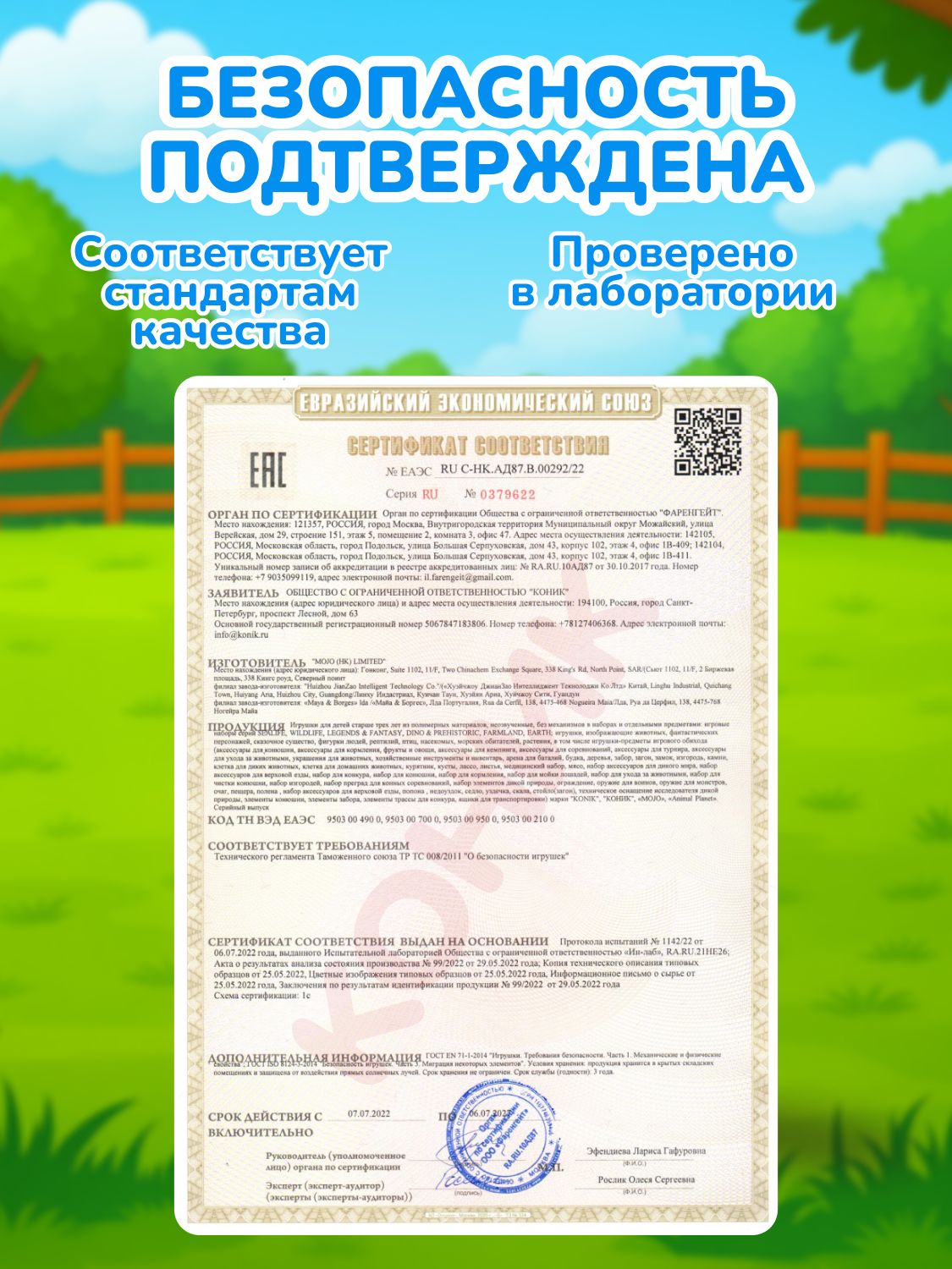 Фигурка KONIK - фото 6