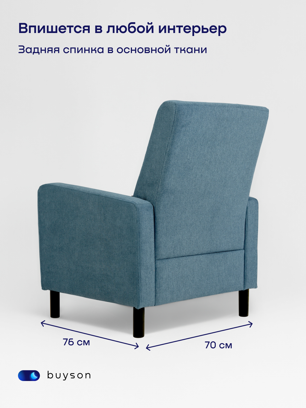 Кресло buyson BuyLive - фото 4