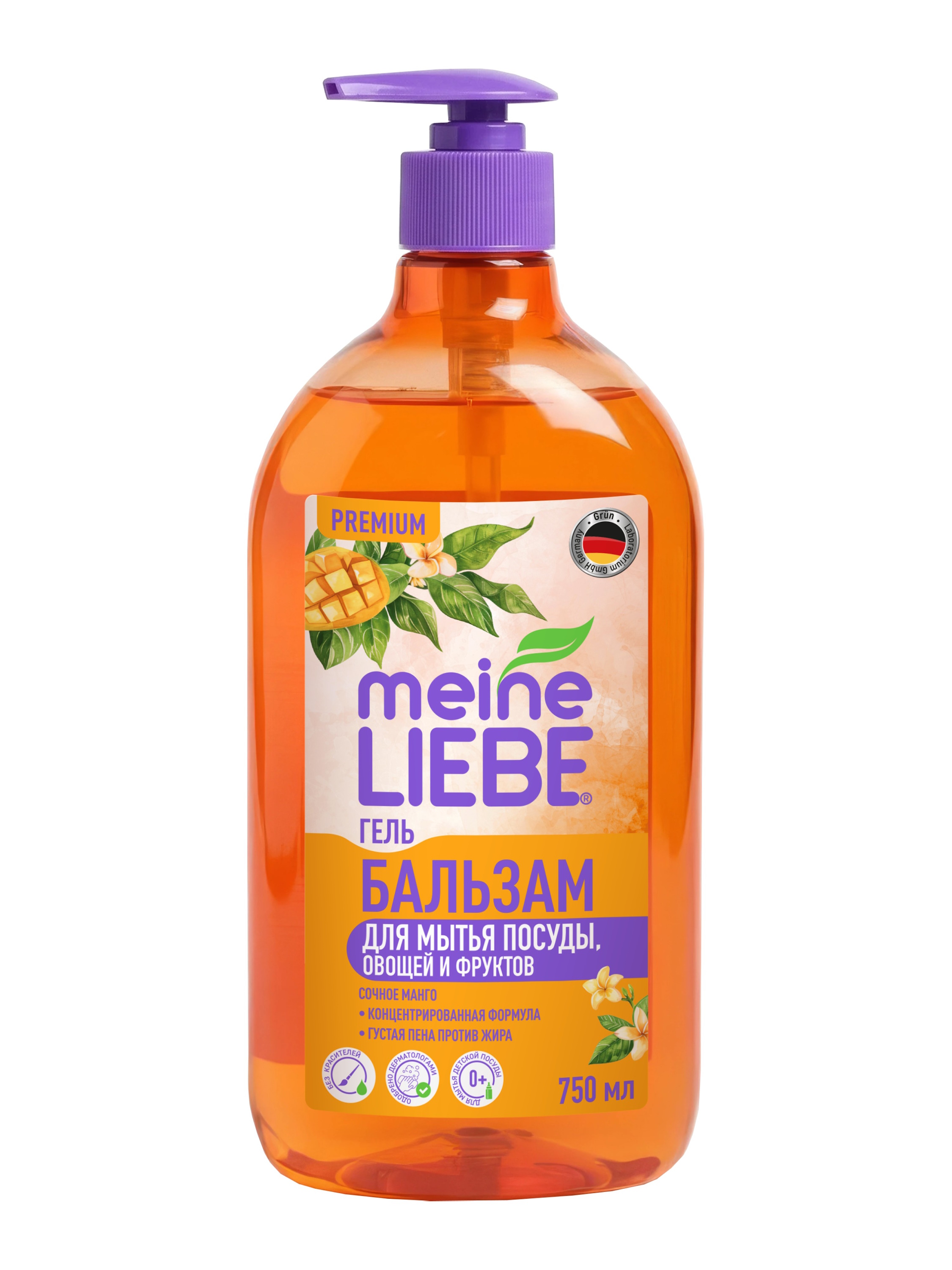 Средство для мытья посуды Meine Liebe Манго 750 мл - фото 9