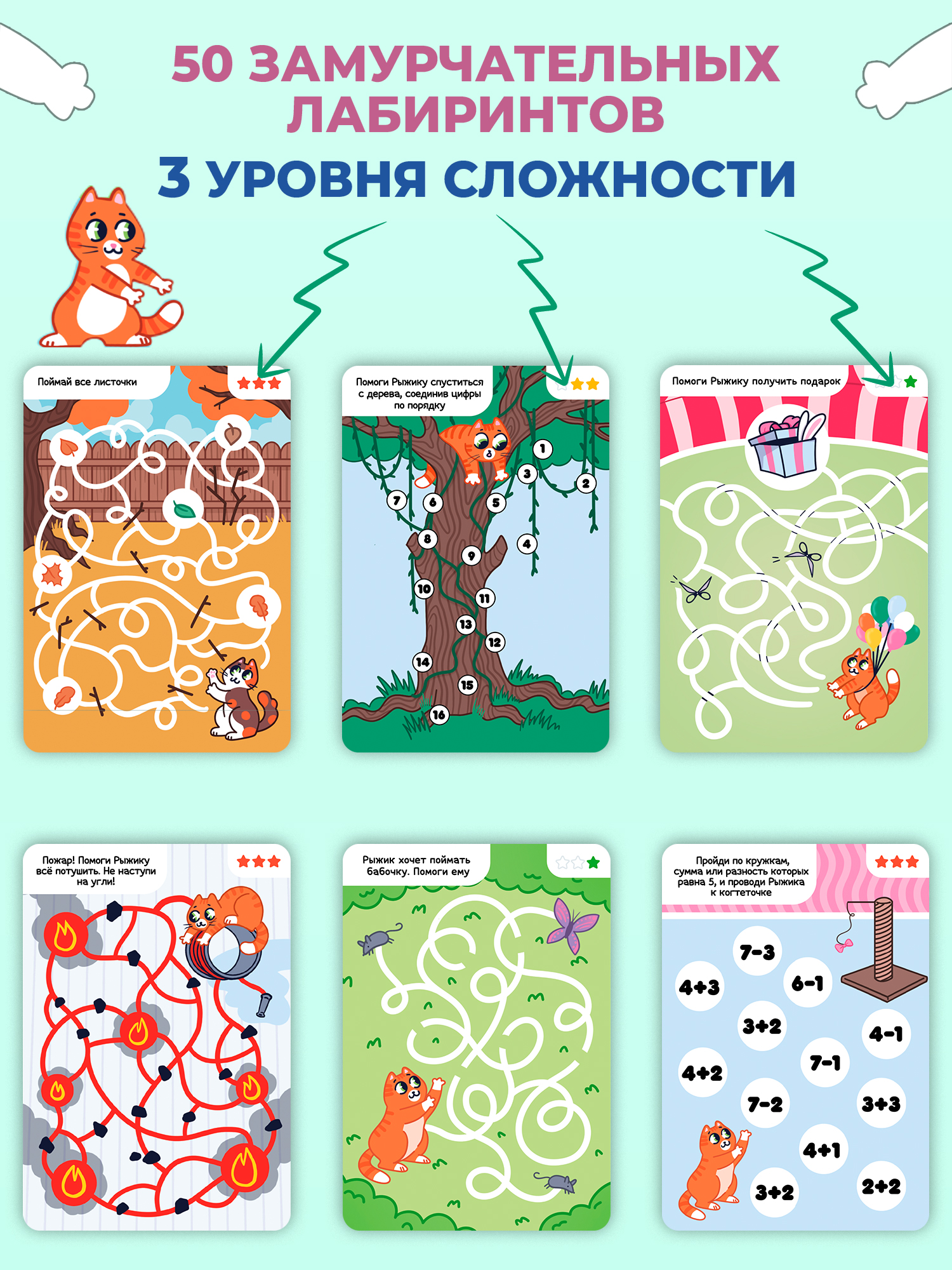 Настольная игра Дрофа-Медиа КОТО-лабиринты - фото 2