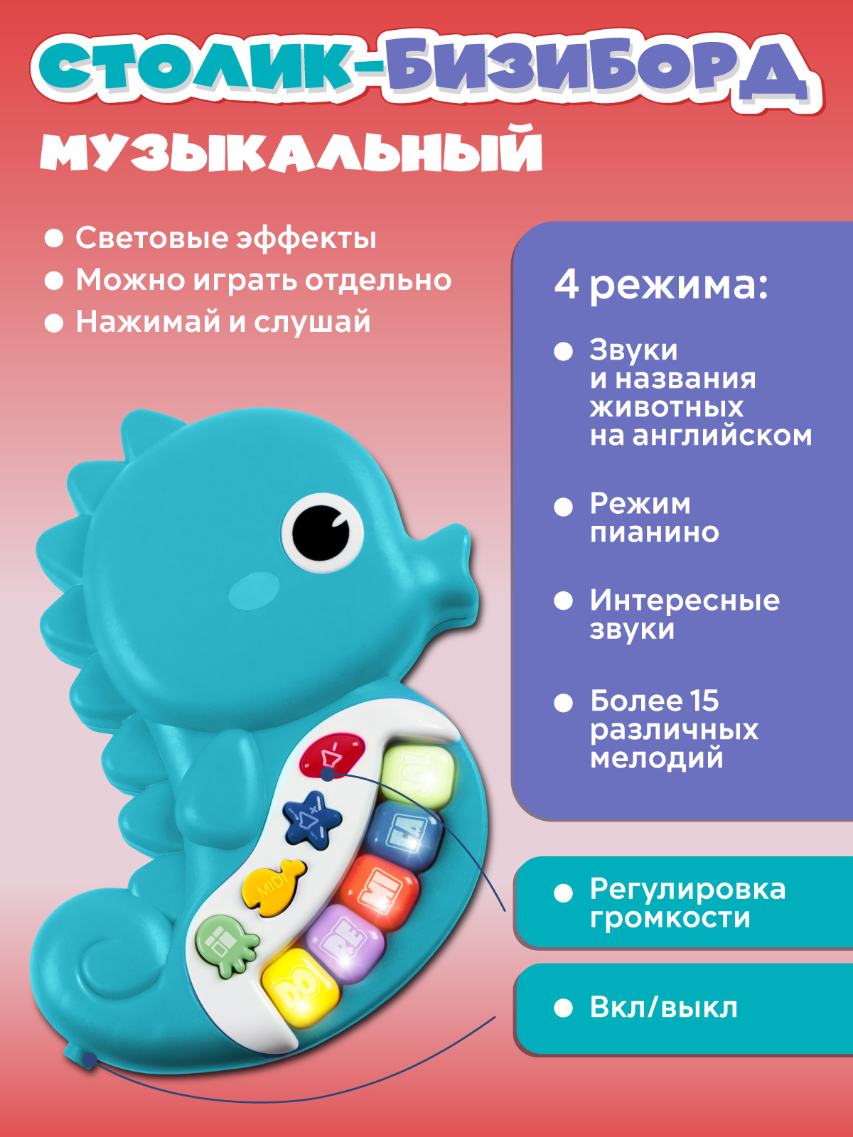 Игрушка Smart Baby развивающий центр - фото 4