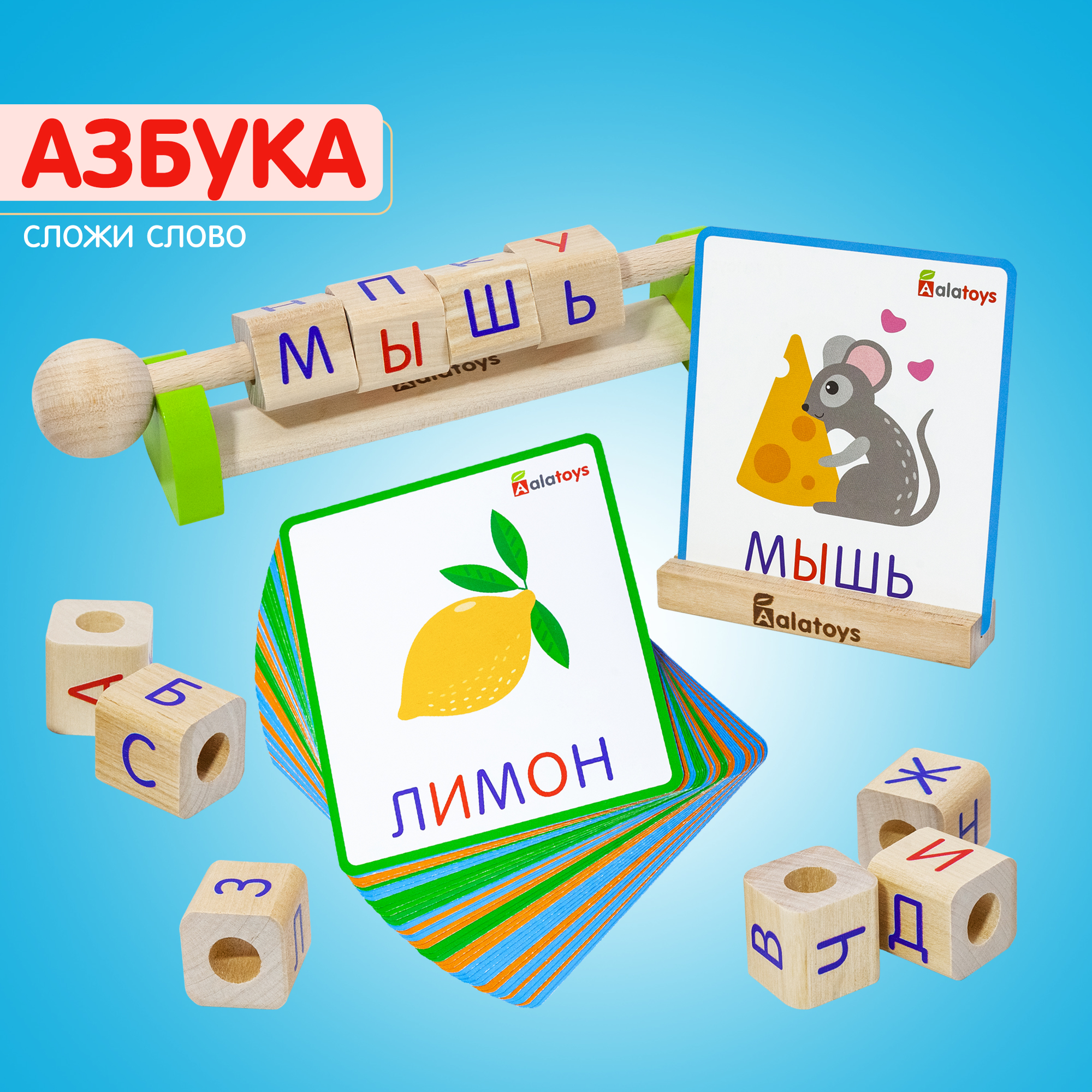 Настольная игра Alatoys Детская деревянная развивающая в ассортименте - фото 1