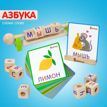 Настольная игра Alatoys Детская деревянная развивающая в ассортименте