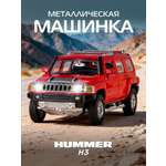Внедорожник АВТОпанорама Hummer H3 1:32
