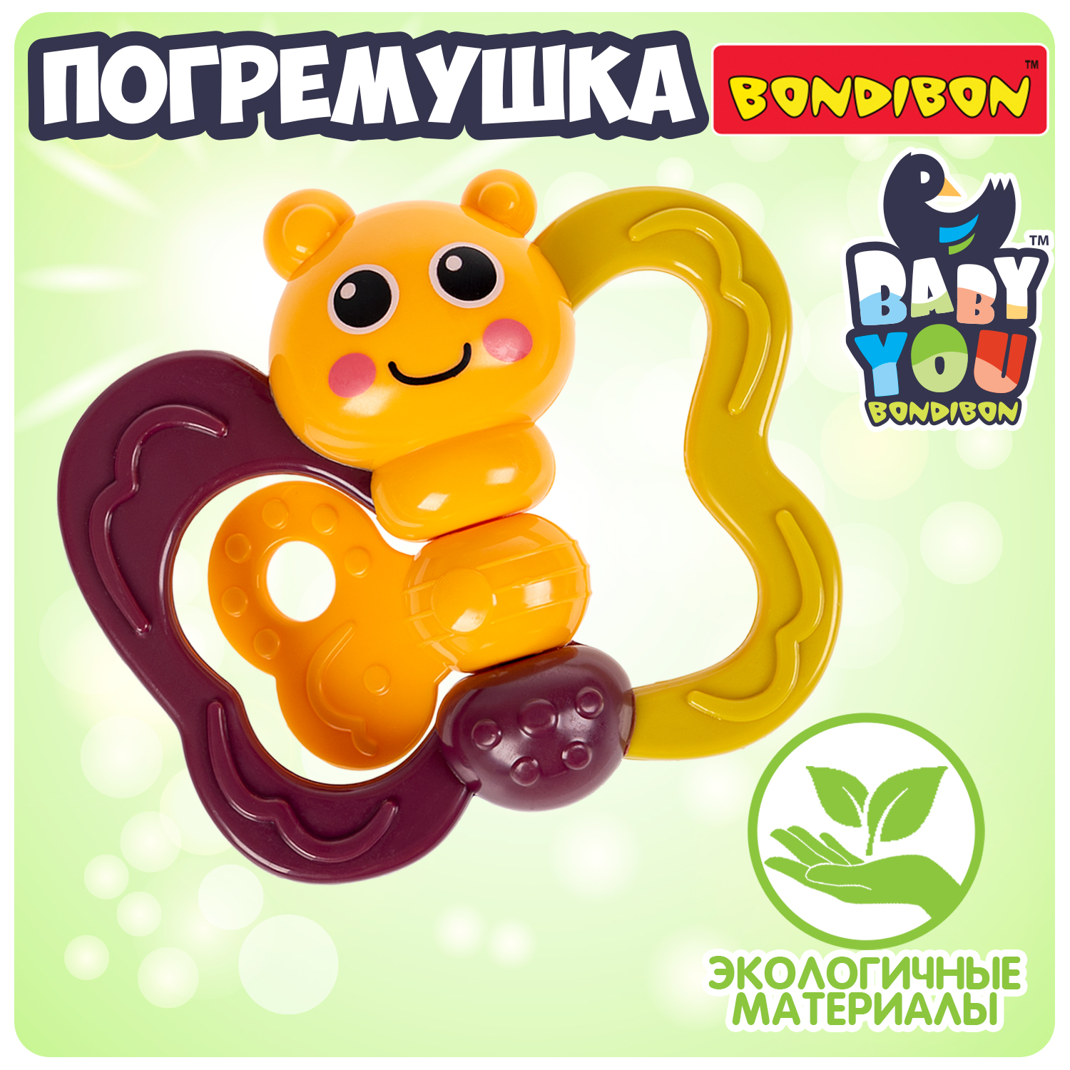 Игрушка Bondibon погремушка - фото 1