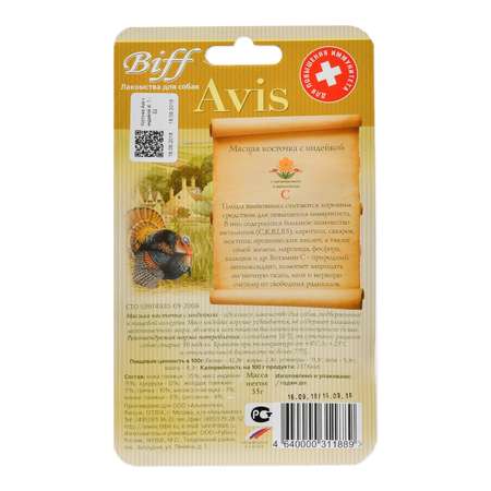Лакомство для собак BIFF Avis Косточка с индейкой 35 г