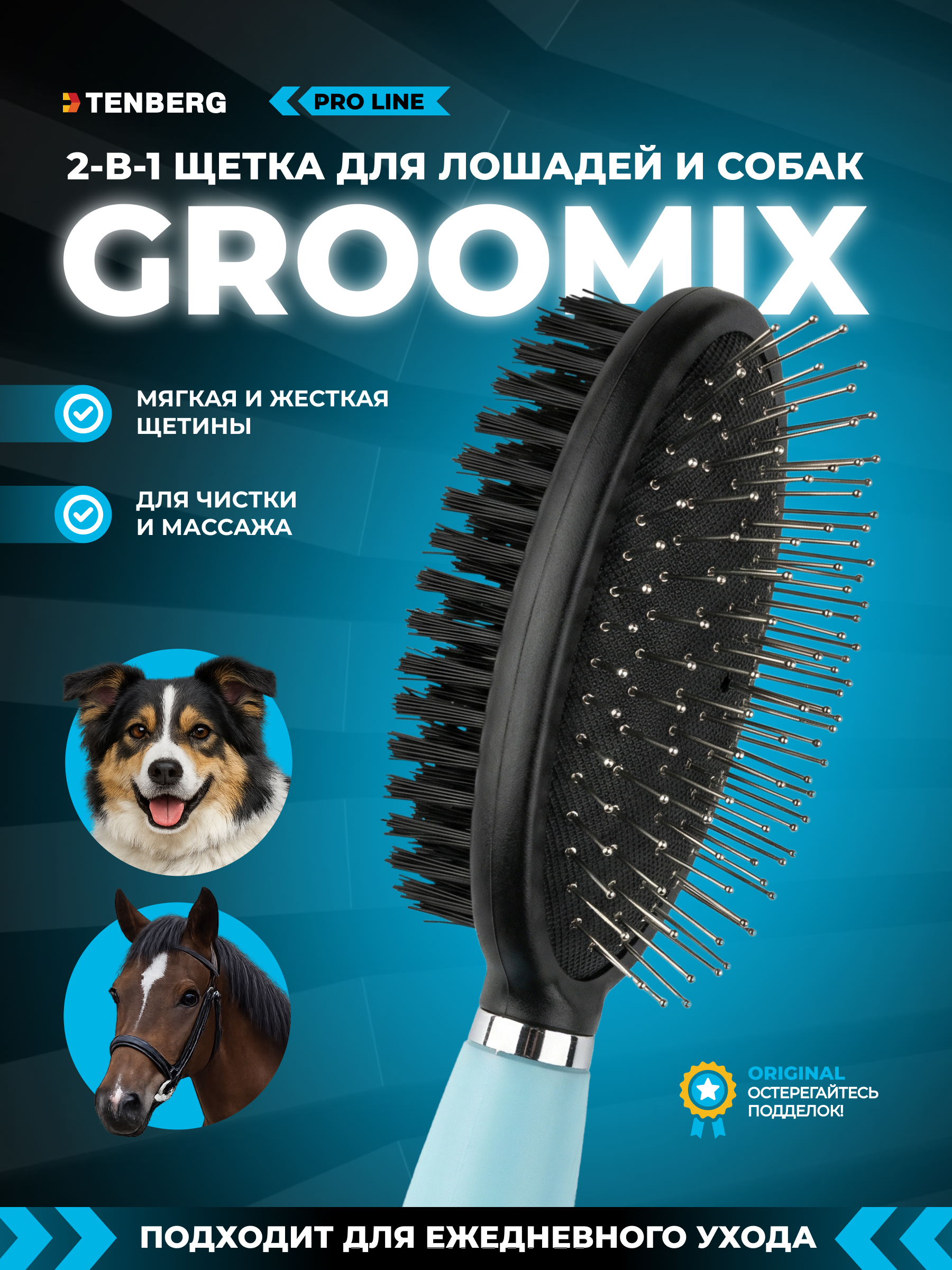 Расческа TENBERG Groomix - фото 2