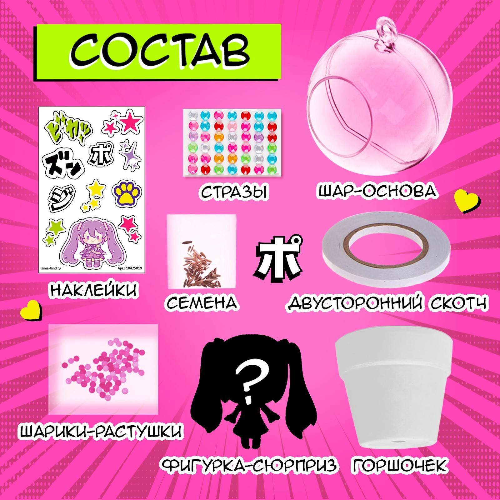 Набор для выращивания Эврики Живой аквариум Аниме - фото 2