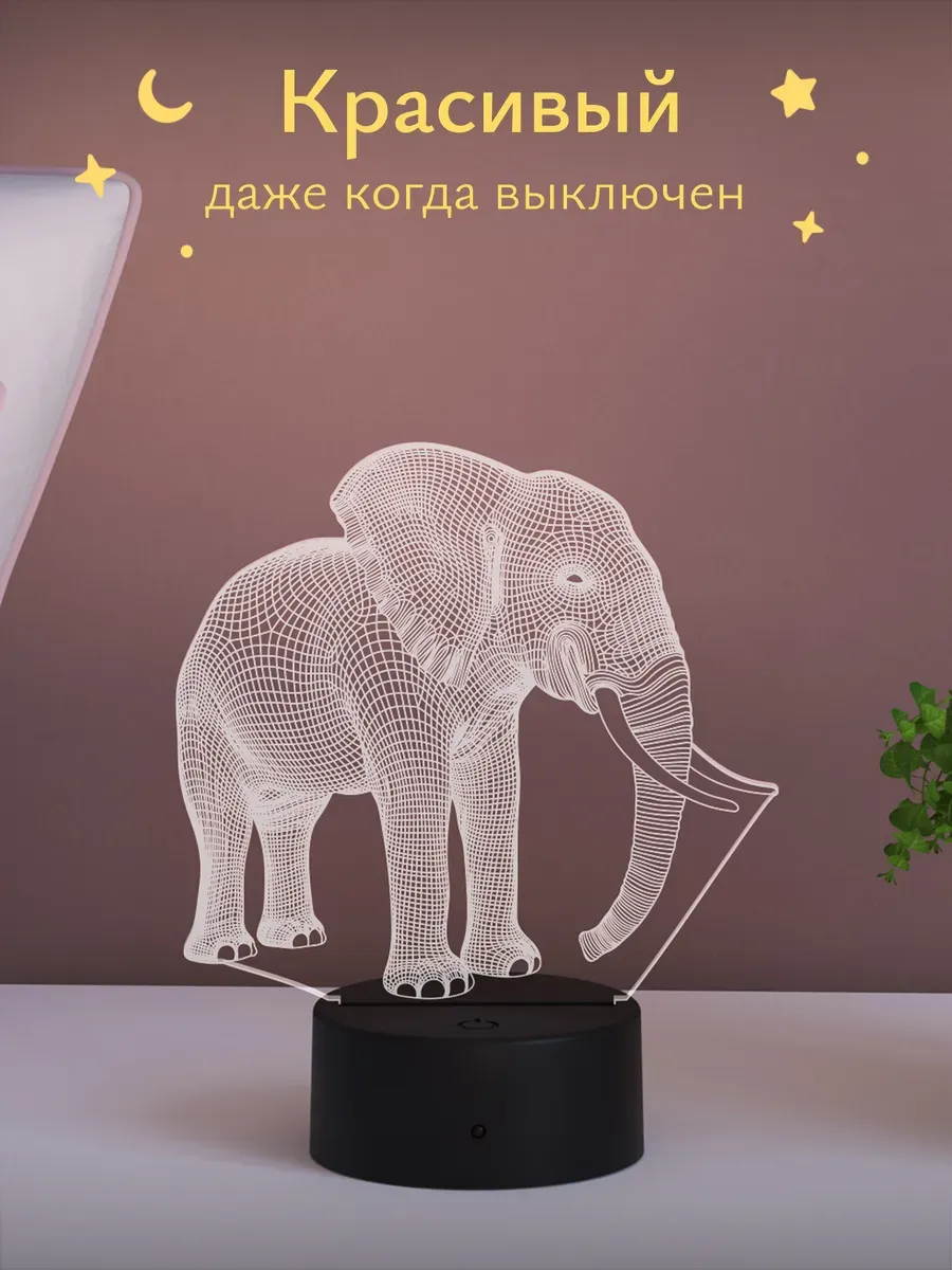 Ночник Светофей Слон ребенку - фото 3