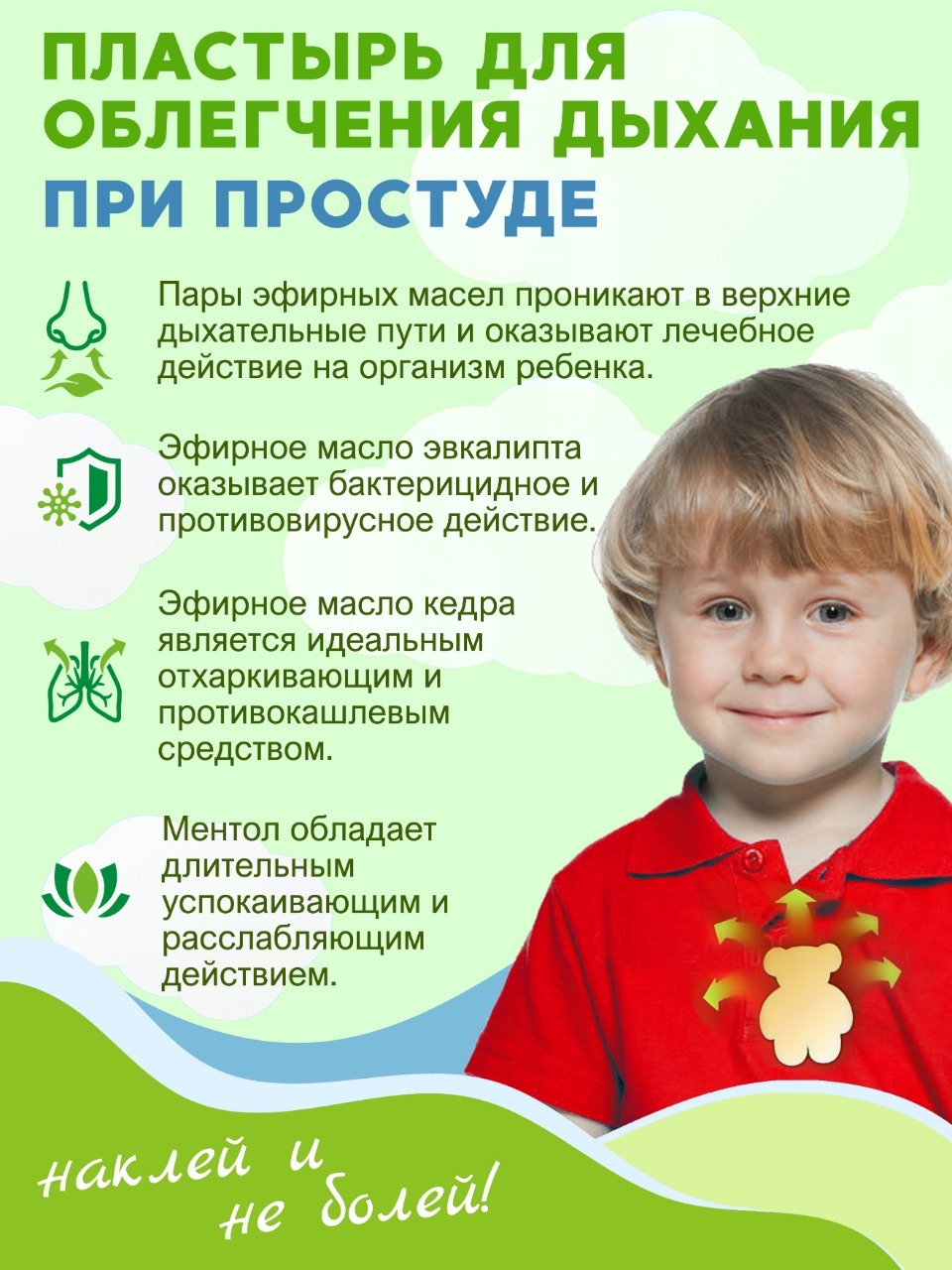 Пластырь Магикопласт для облегчения дыхания при простуде, 2 упаковки - фото 3