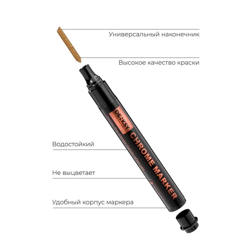 Маркеры DENKSY 1 цв. - фото 4