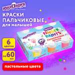 Краски пальчиковые Юнландия 6 цв.