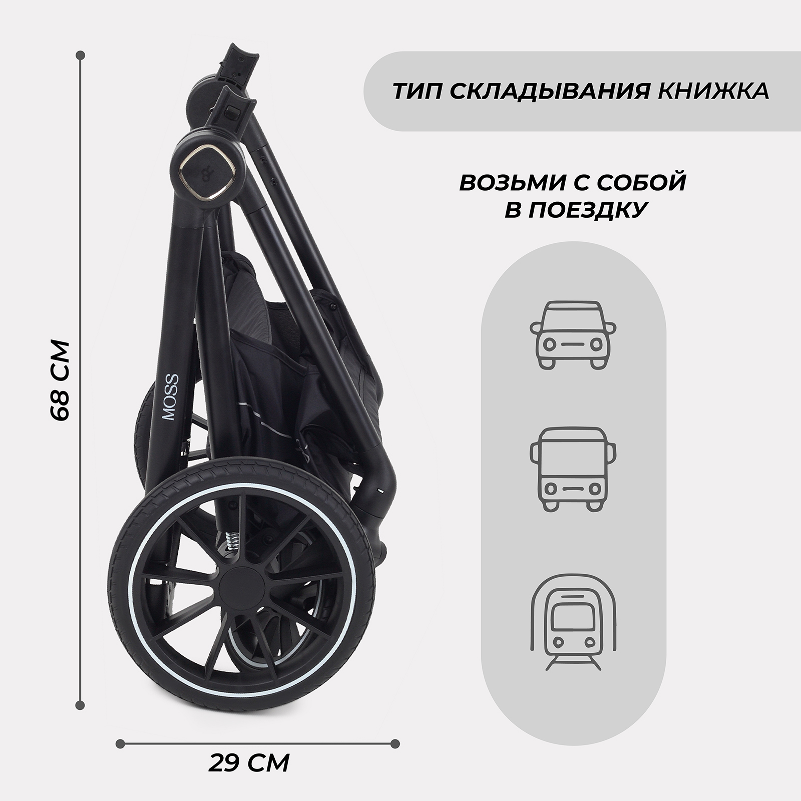 Коляска 2в1 Rant Moss 2 в 1 черный - фото 13