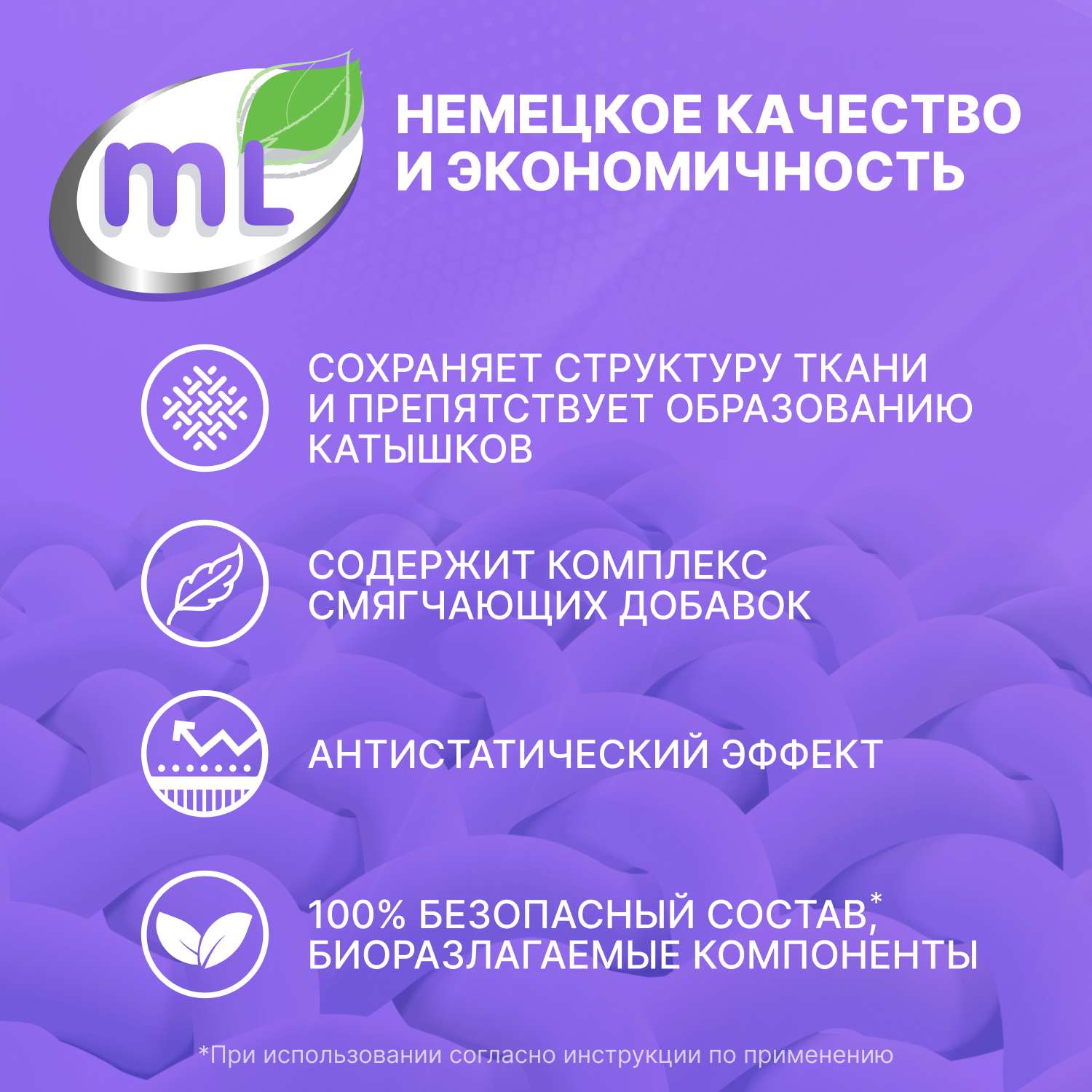 Гель для стирки Meine Liebe Extra Clean универсальный 1.8л - фото 4